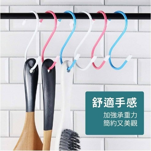  Multi Purpose Colorful  S-Shaped Hanging Hook (6 Pc)